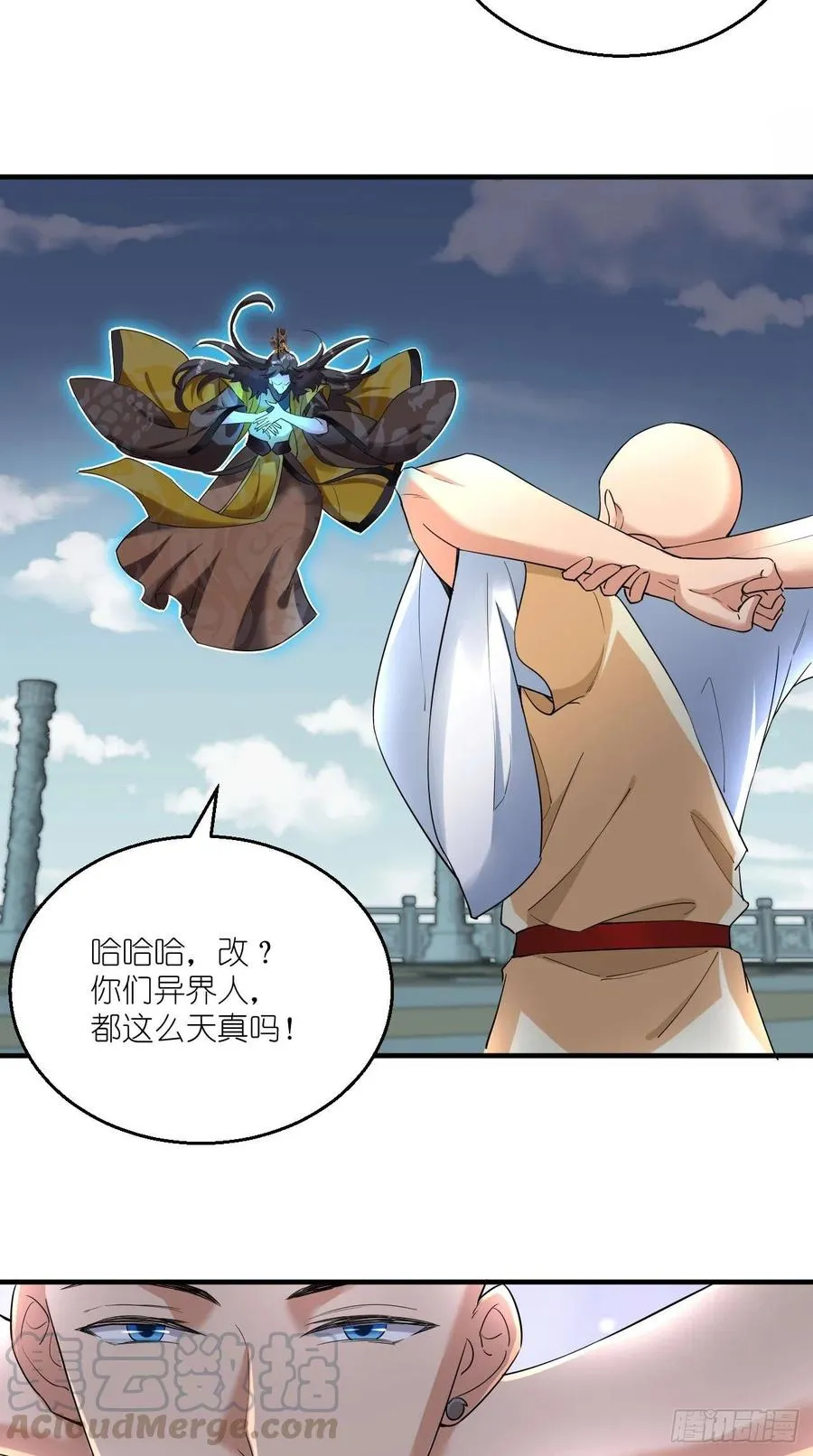 第100话 女大佬出现？ 第13页