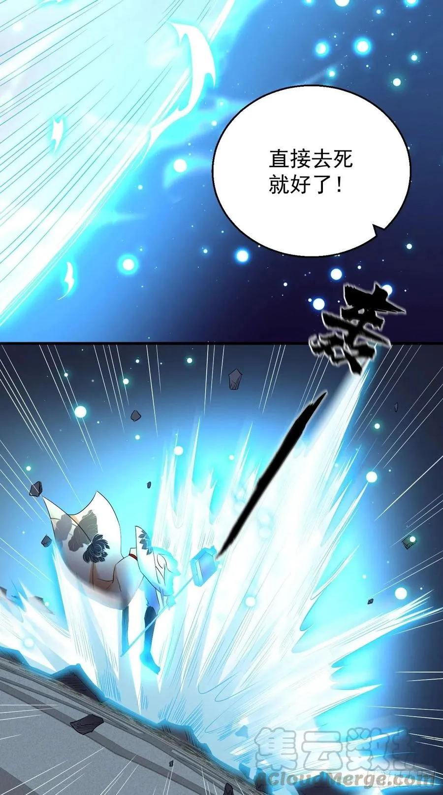 第100话 女大佬出现？ 第17页