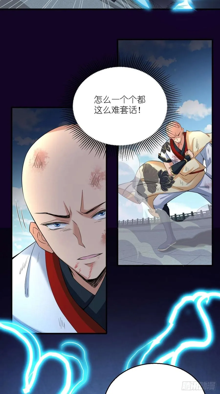 第100话 女大佬出现？ 第18页