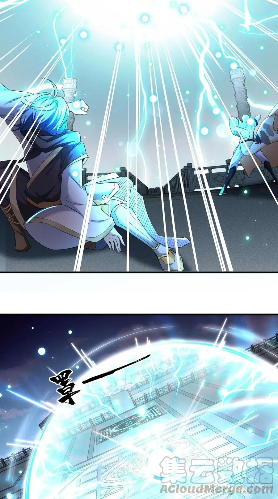 第100话 女大佬出现？ 第21页