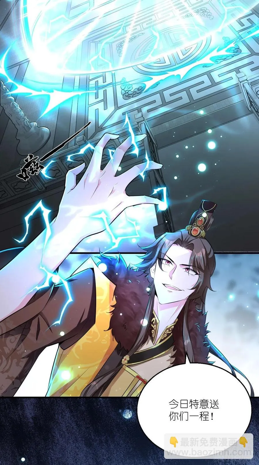 第100话 女大佬出现？ 第22页