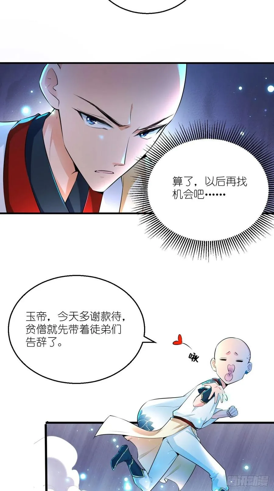 第100话 女大佬出现？ 第24页