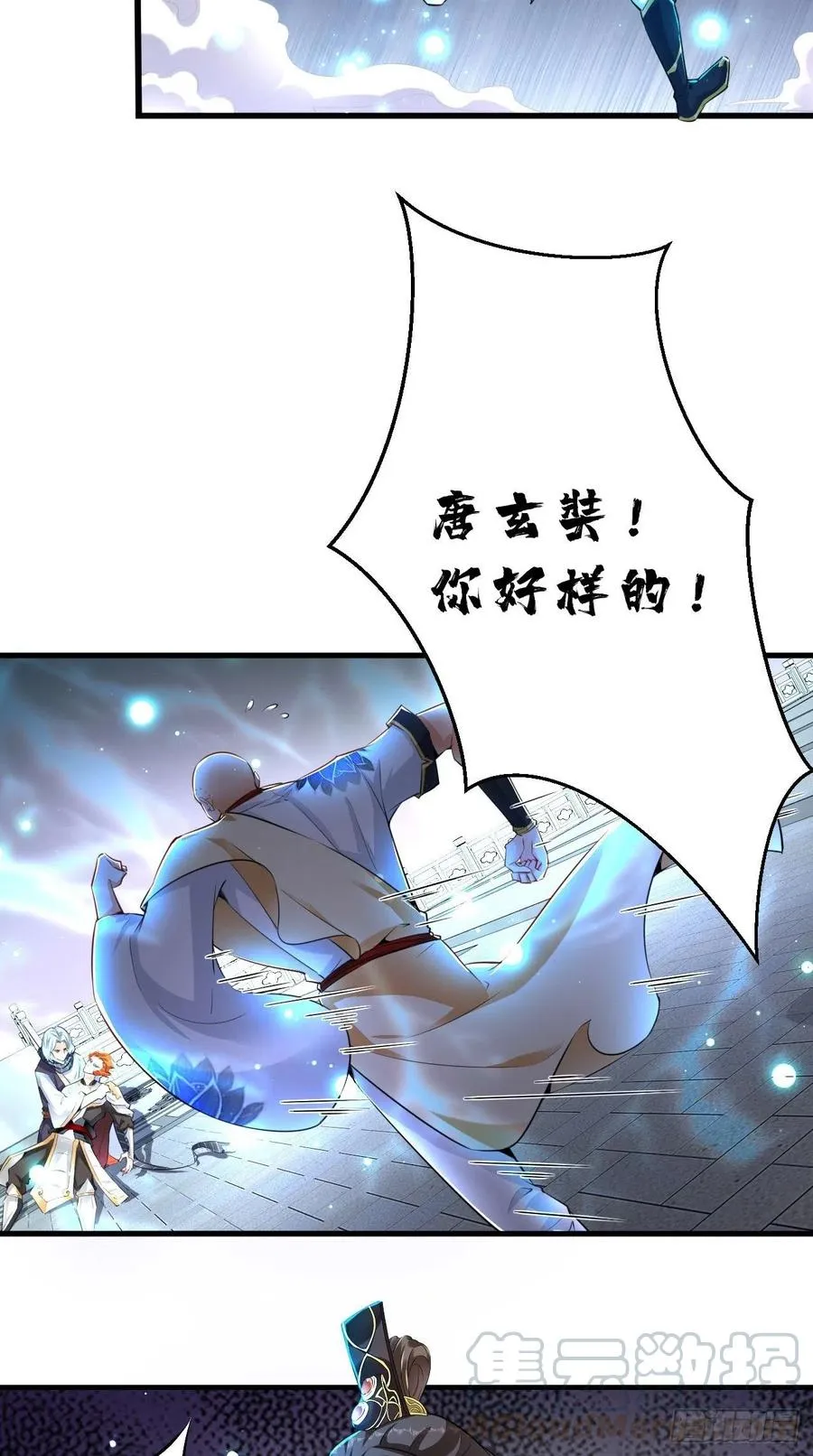 第100话 女大佬出现？ 第25页