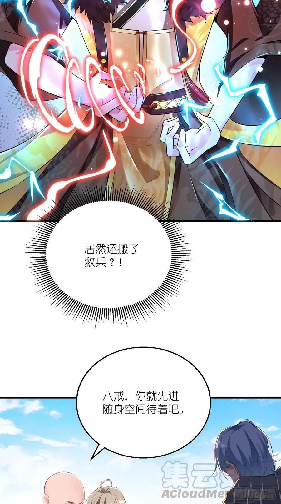 第100话 女大佬出现？ 第27页