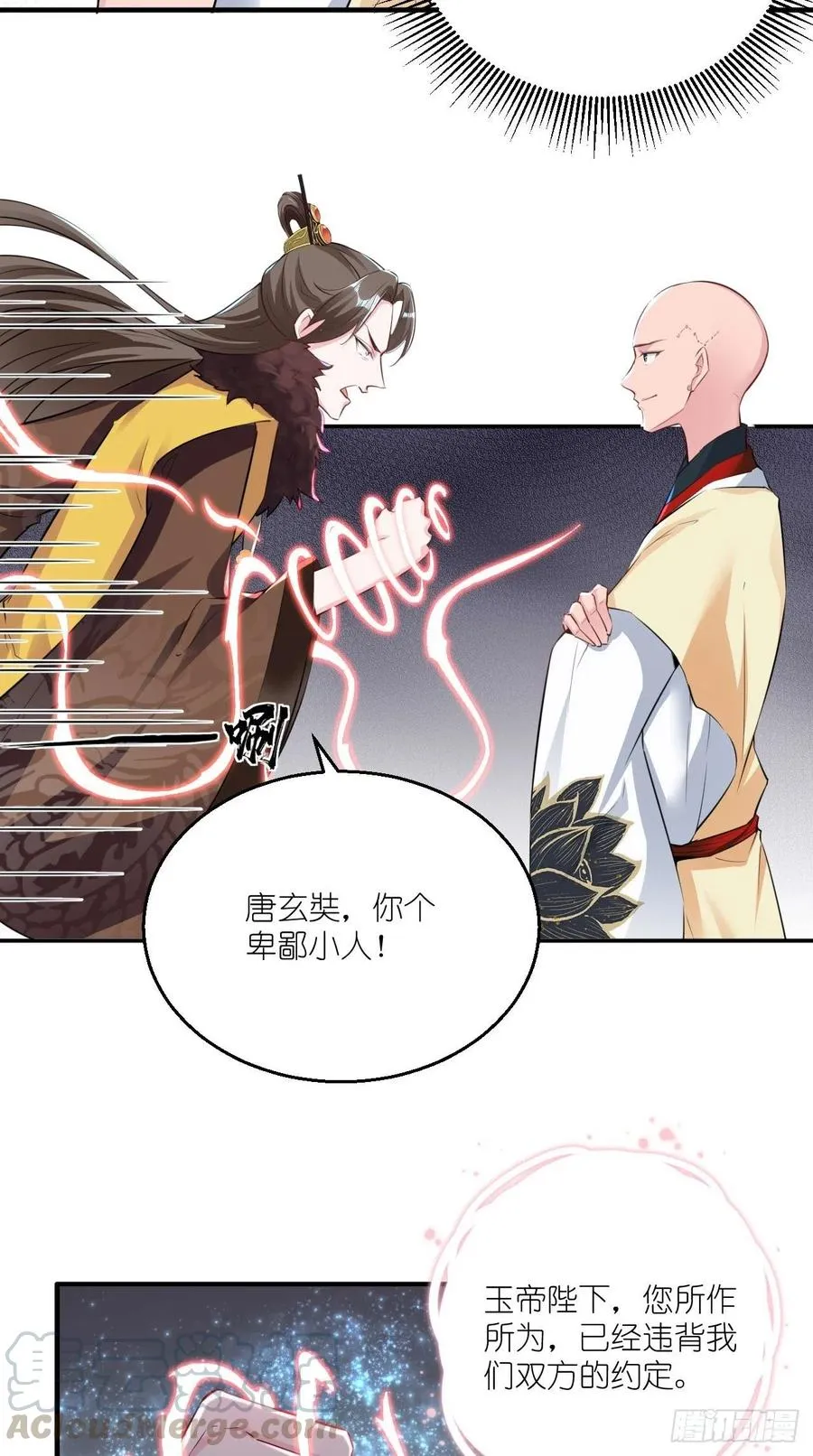 第100话 女大佬出现？ 第29页