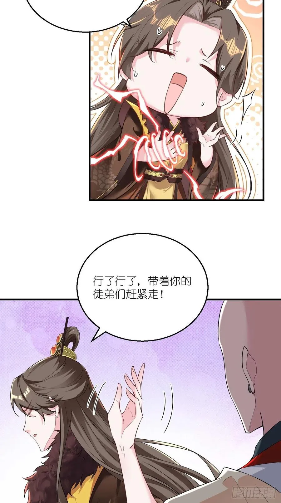 第100话 女大佬出现？ 第32页