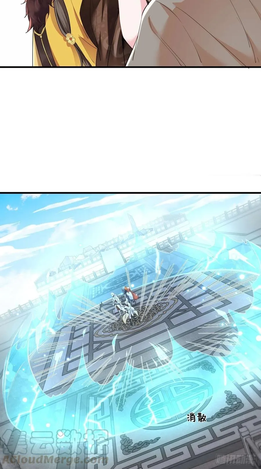 第100话 女大佬出现？ 第33页