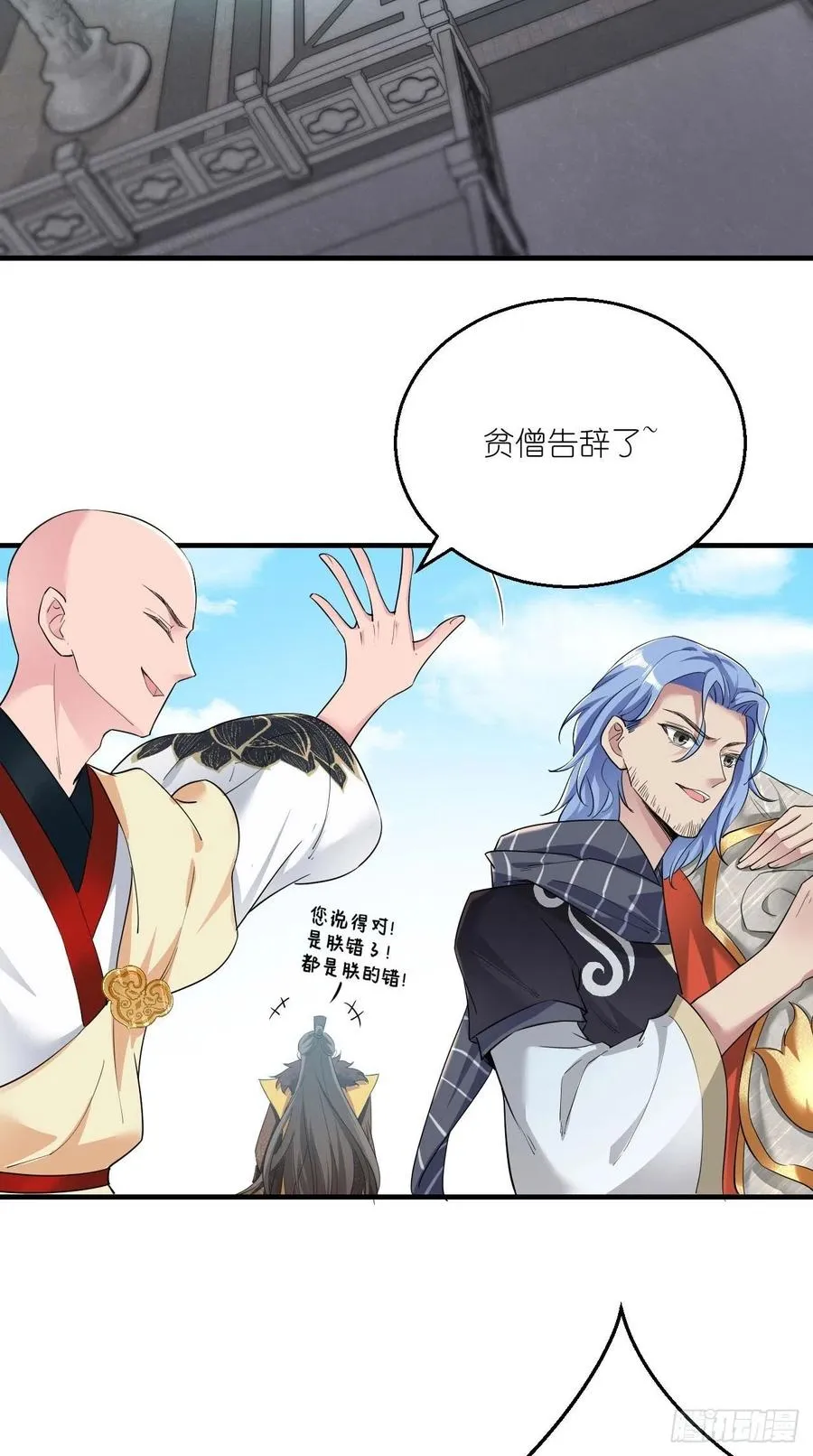 第100话 女大佬出现？ 第34页