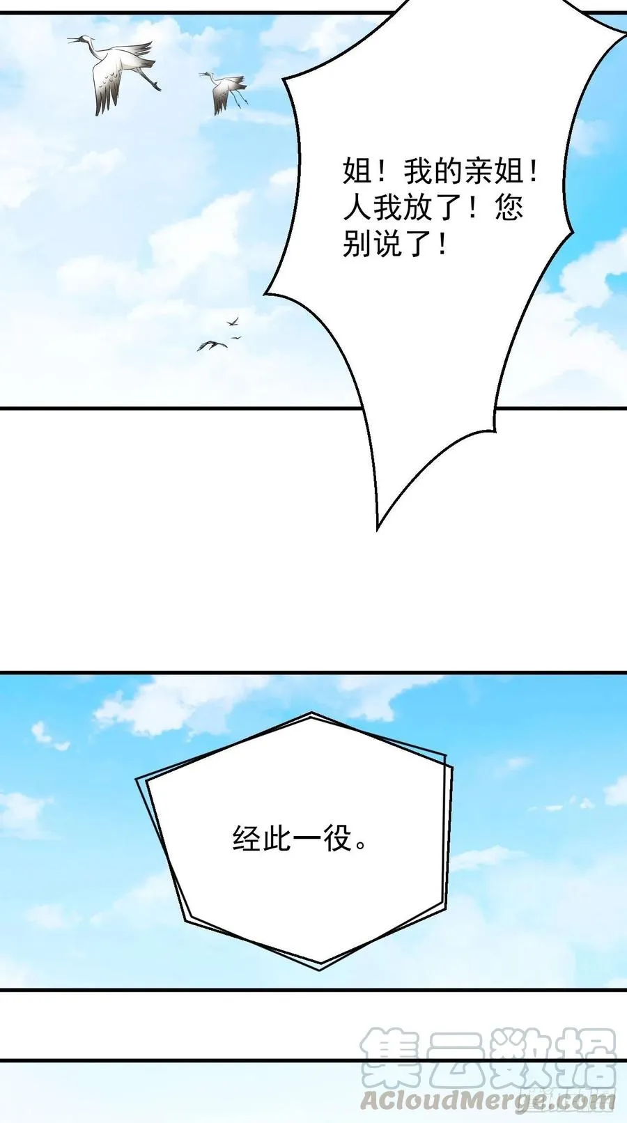 第100话 女大佬出现？ 第35页
