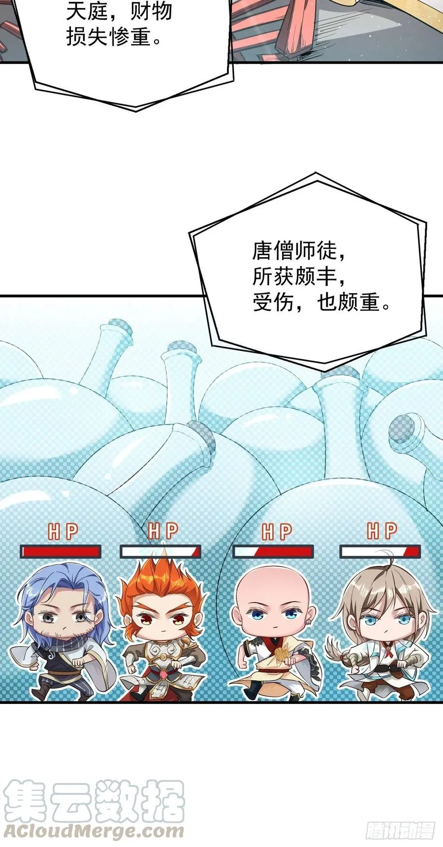 第100话 女大佬出现？ 第37页
