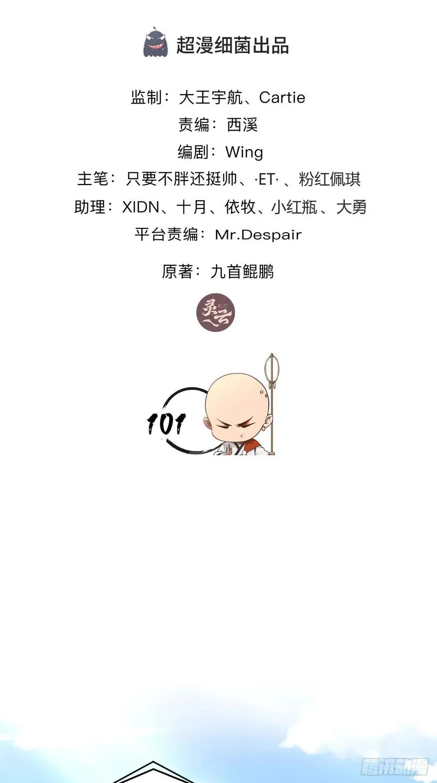 第101话 乖一点有奖励~ 第2页