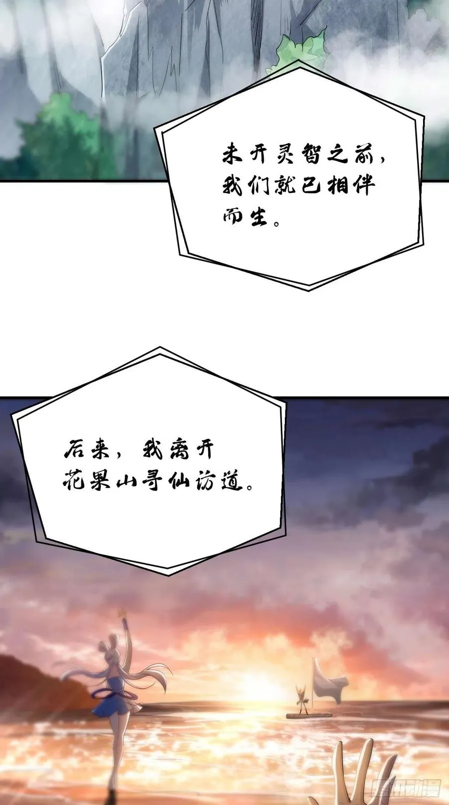 第101话 乖一点有奖励~ 第4页