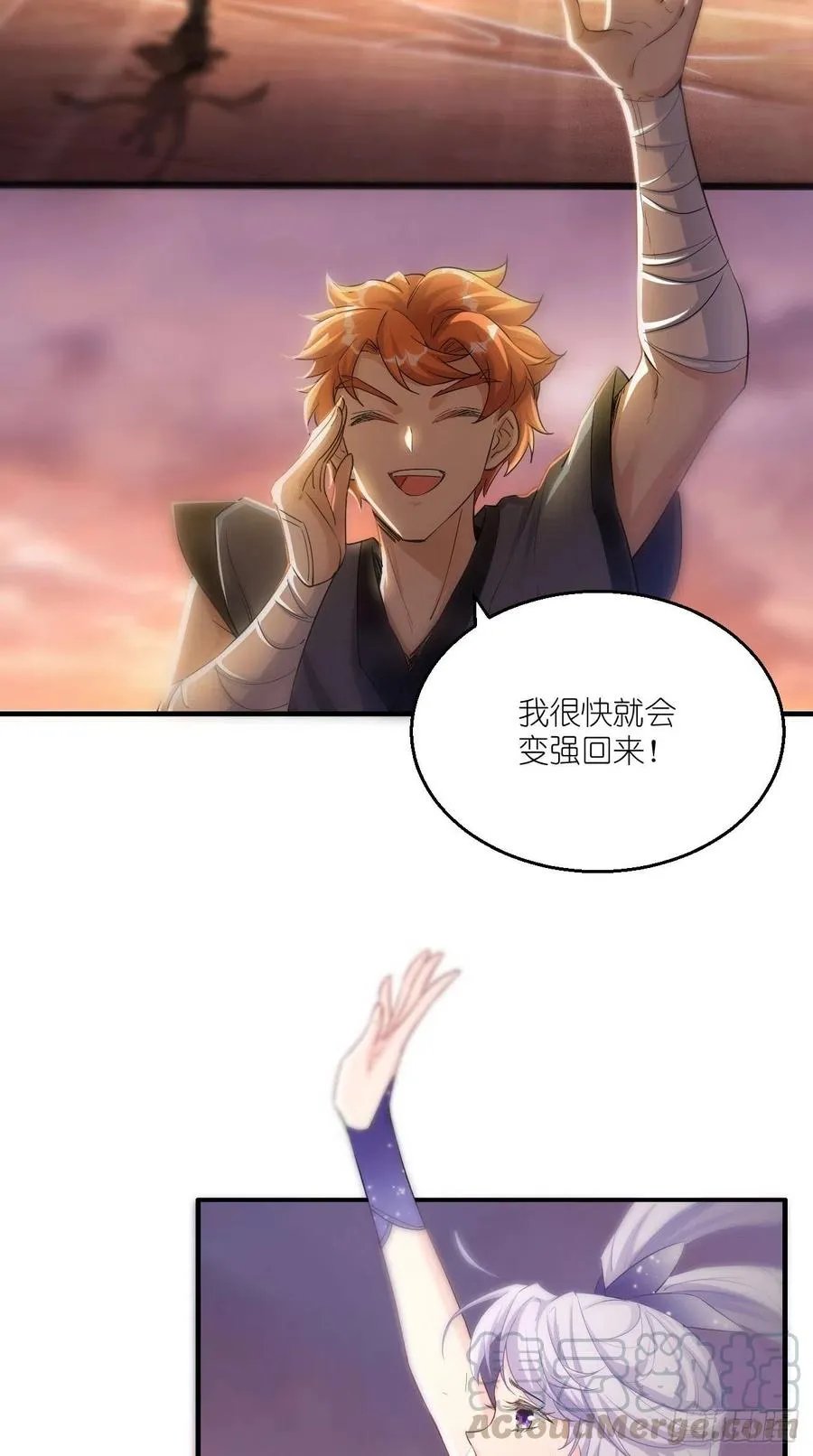 第101话 乖一点有奖励~ 第5页