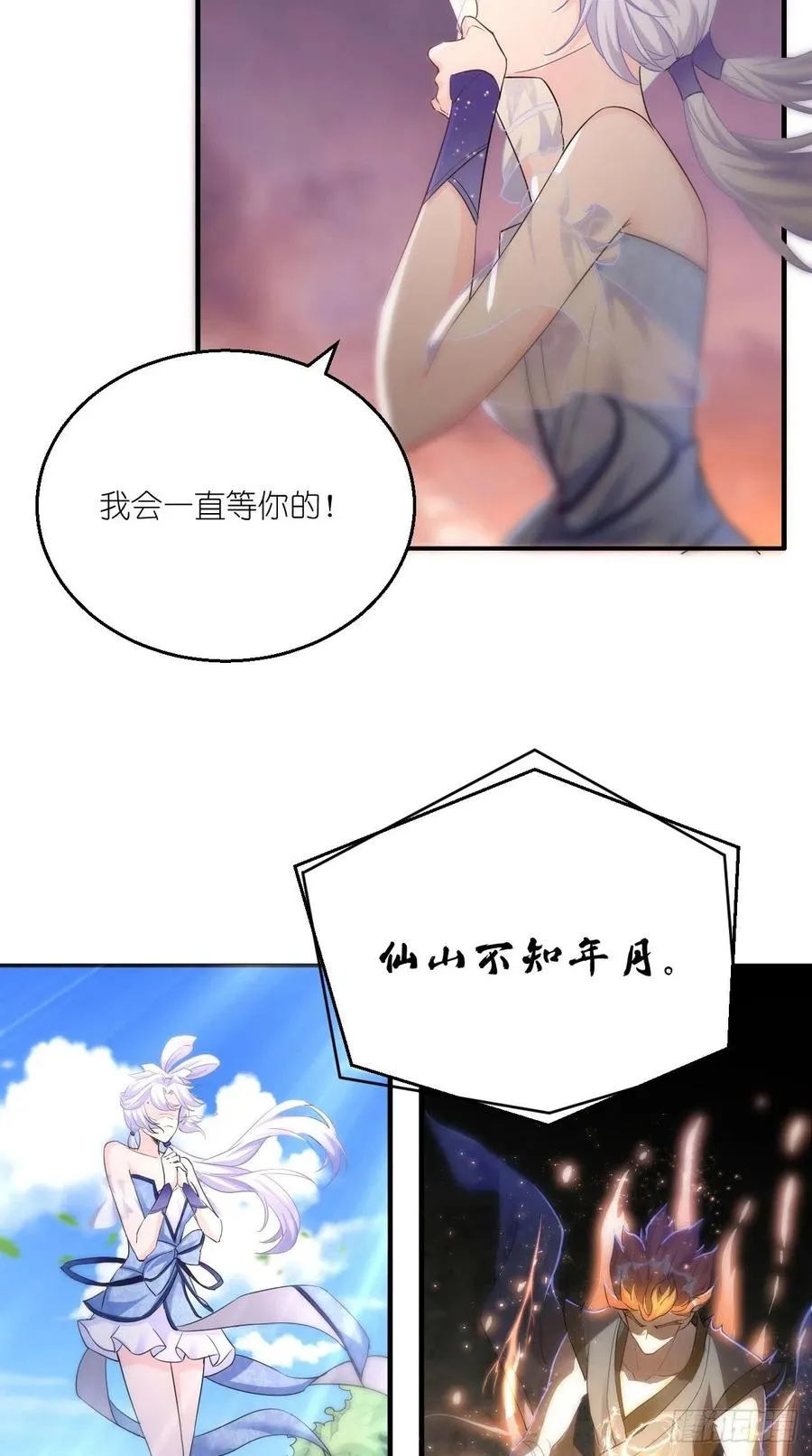 第101话 乖一点有奖励~ 第6页
