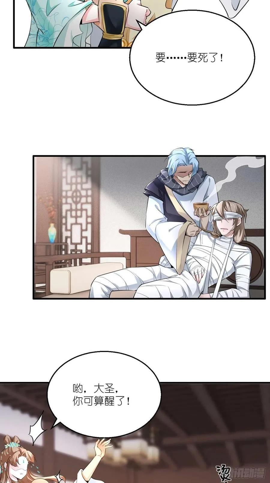 第101话 乖一点有奖励~ 第14页