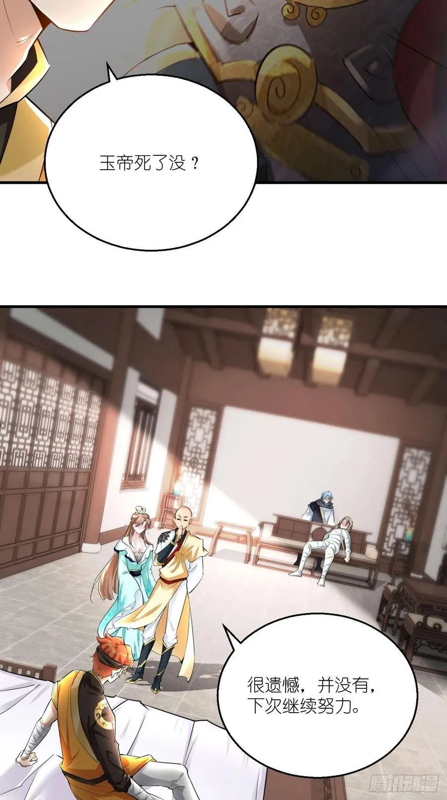 第101话 乖一点有奖励~ 第16页