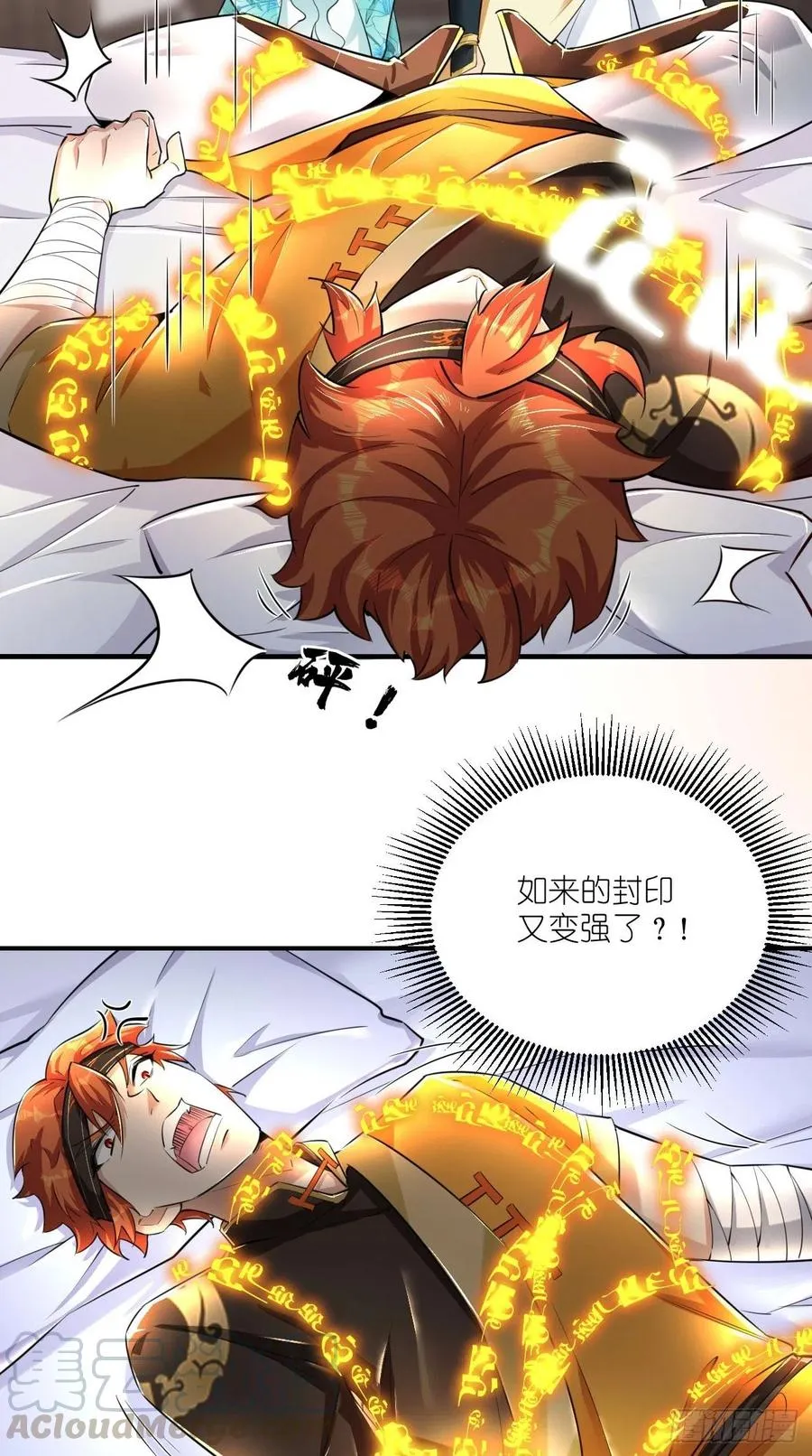 第101话 乖一点有奖励~ 第19页