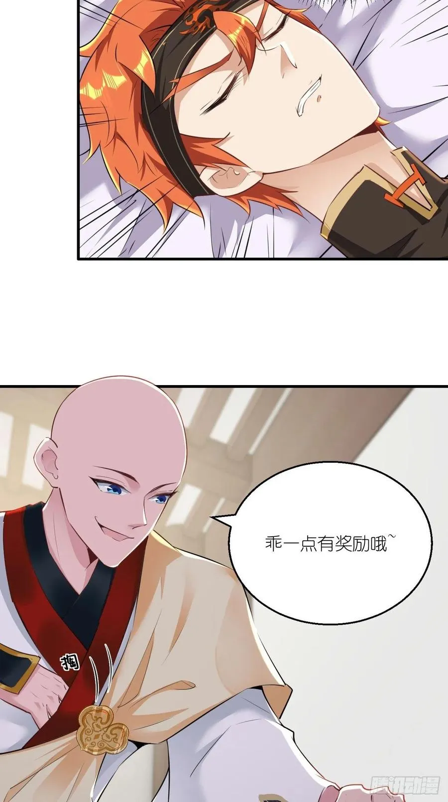 第101话 乖一点有奖励~ 第22页