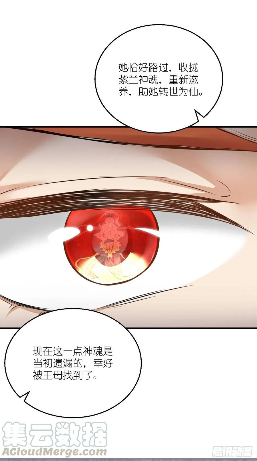 第101话 乖一点有奖励~ 第25页