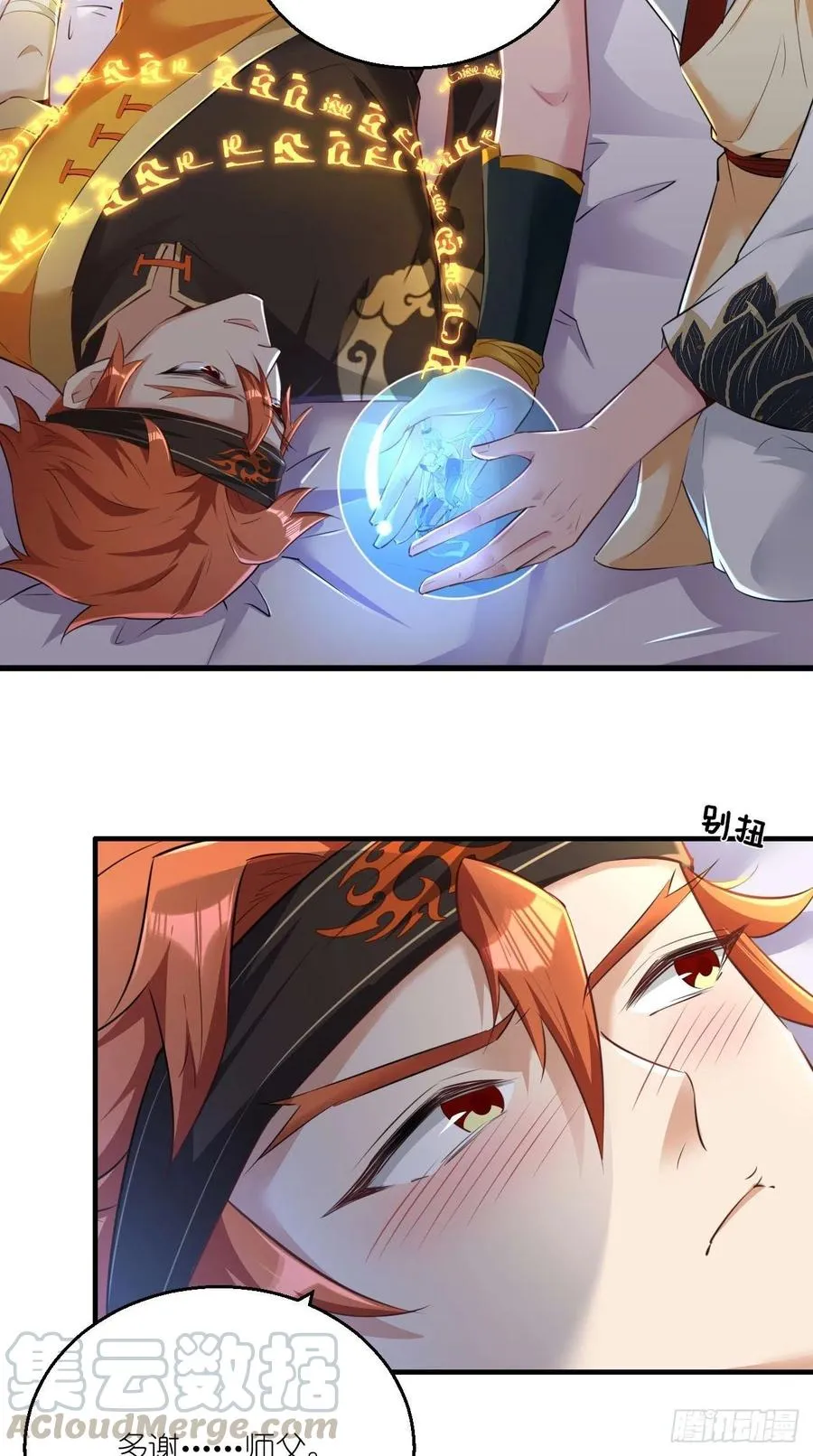 第101话 乖一点有奖励~ 第27页