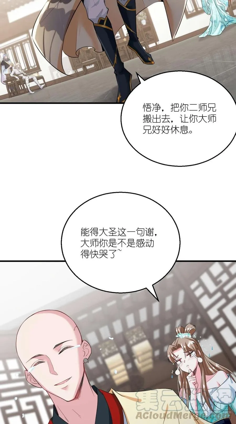 第101话 乖一点有奖励~ 第29页
