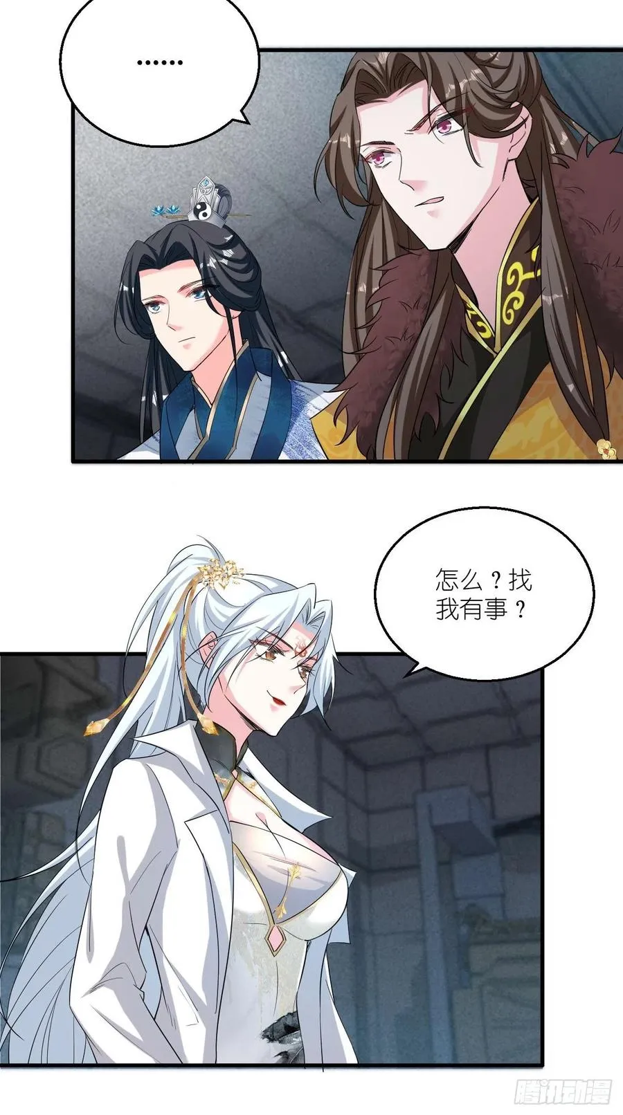 第101话 乖一点有奖励~ 第32页