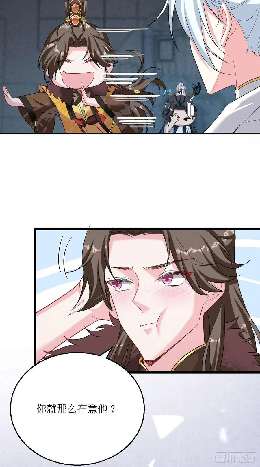 第101话 乖一点有奖励~ 第36页