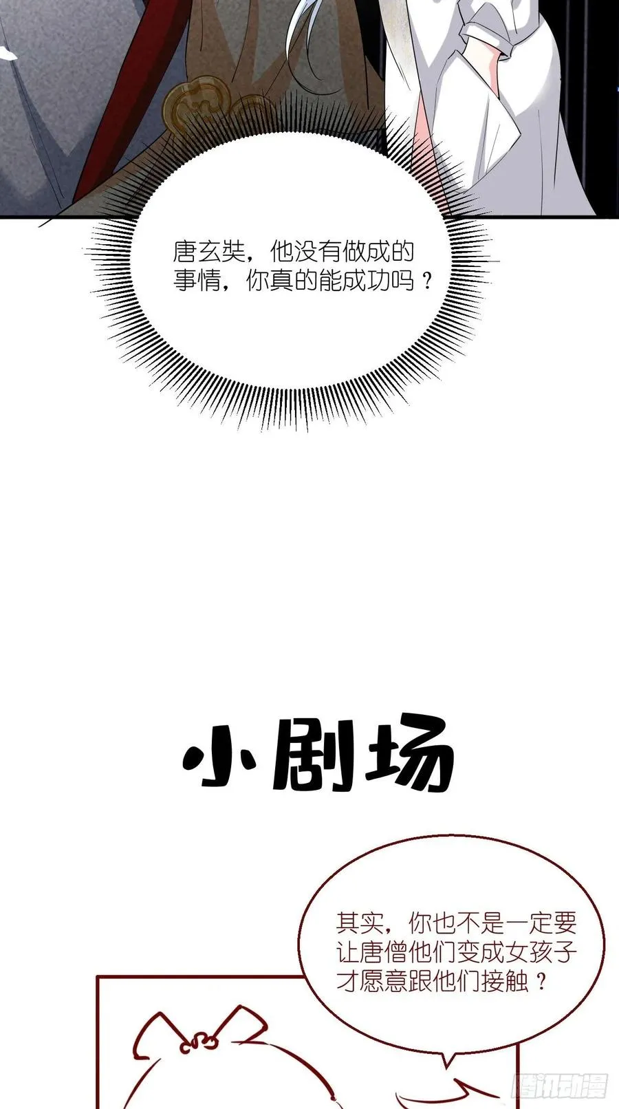 第101话 乖一点有奖励~ 第38页