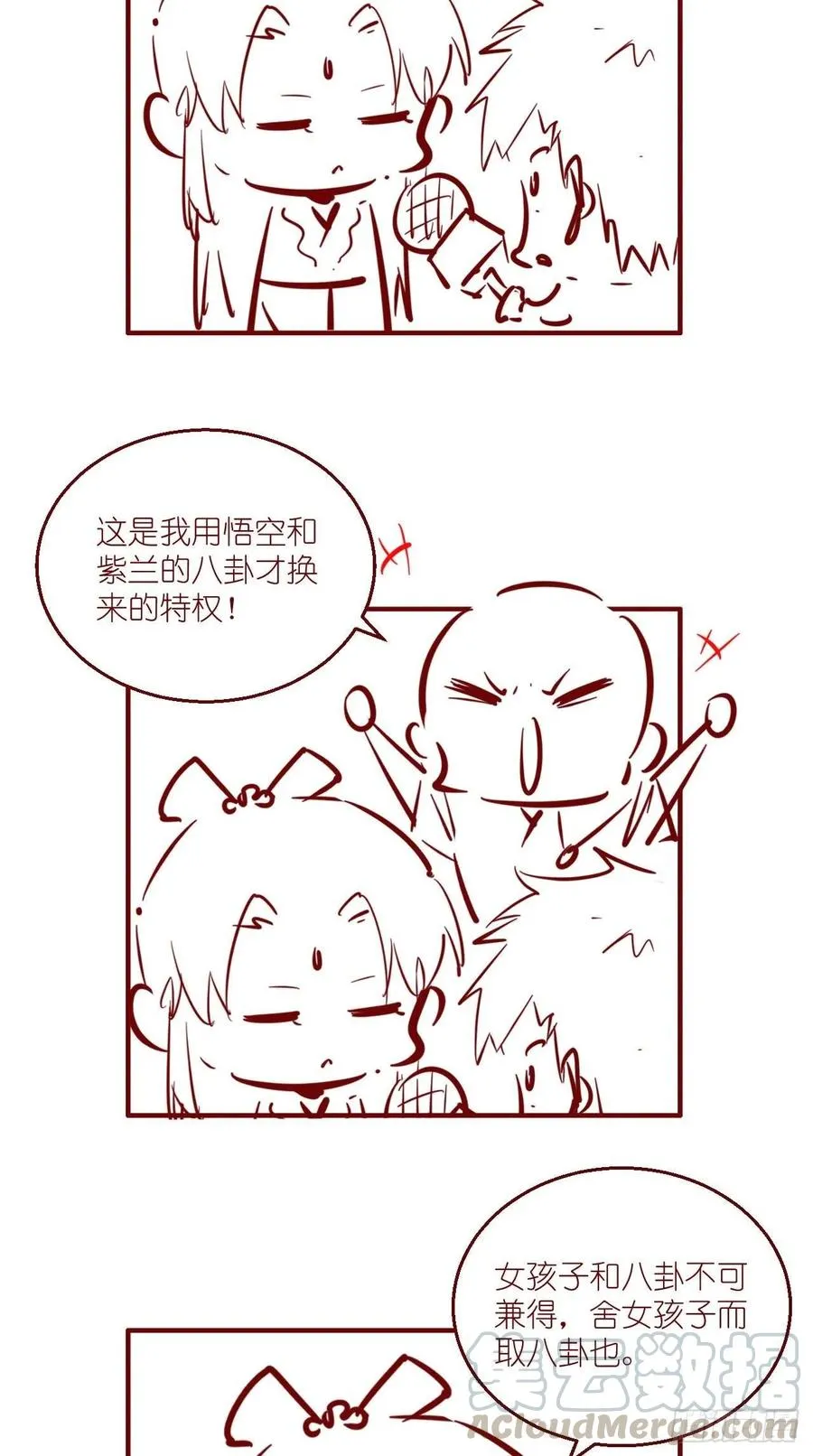 第101话 乖一点有奖励~ 第39页