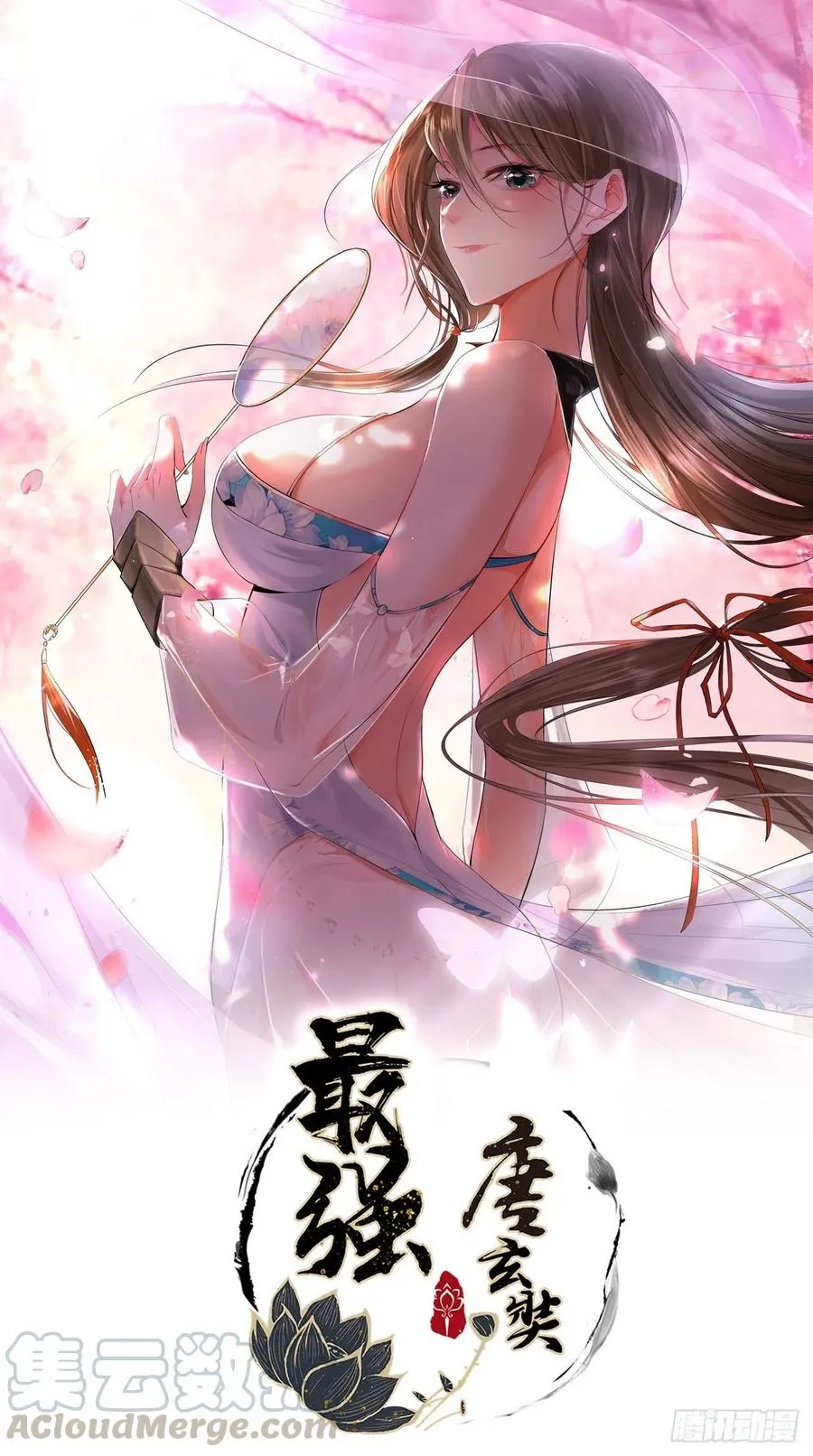 第102话 帮您暖暖床~ 第1页