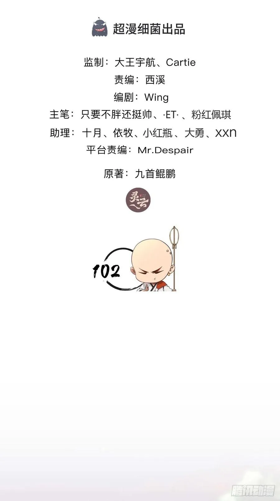 第102话 帮您暖暖床~ 第2页