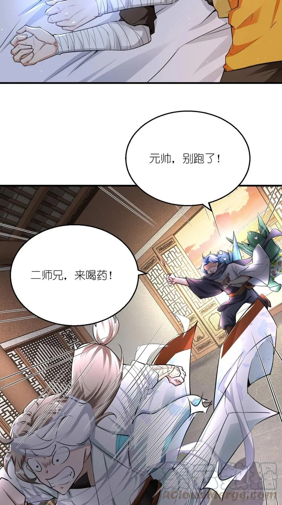 第102话 帮您暖暖床~ 第5页