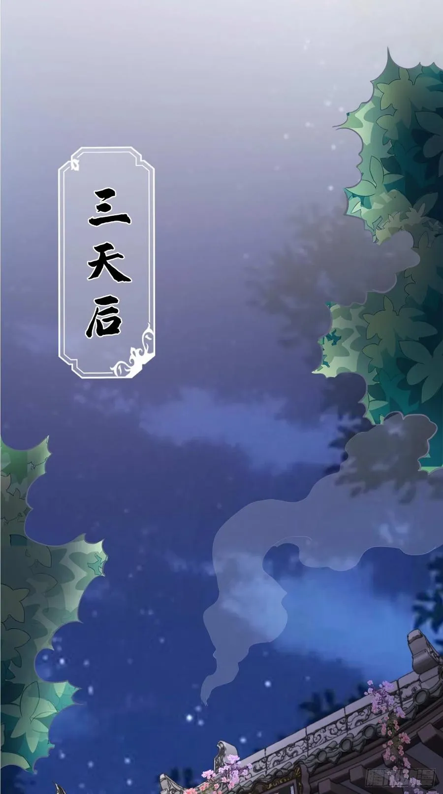 第102话 帮您暖暖床~ 第10页