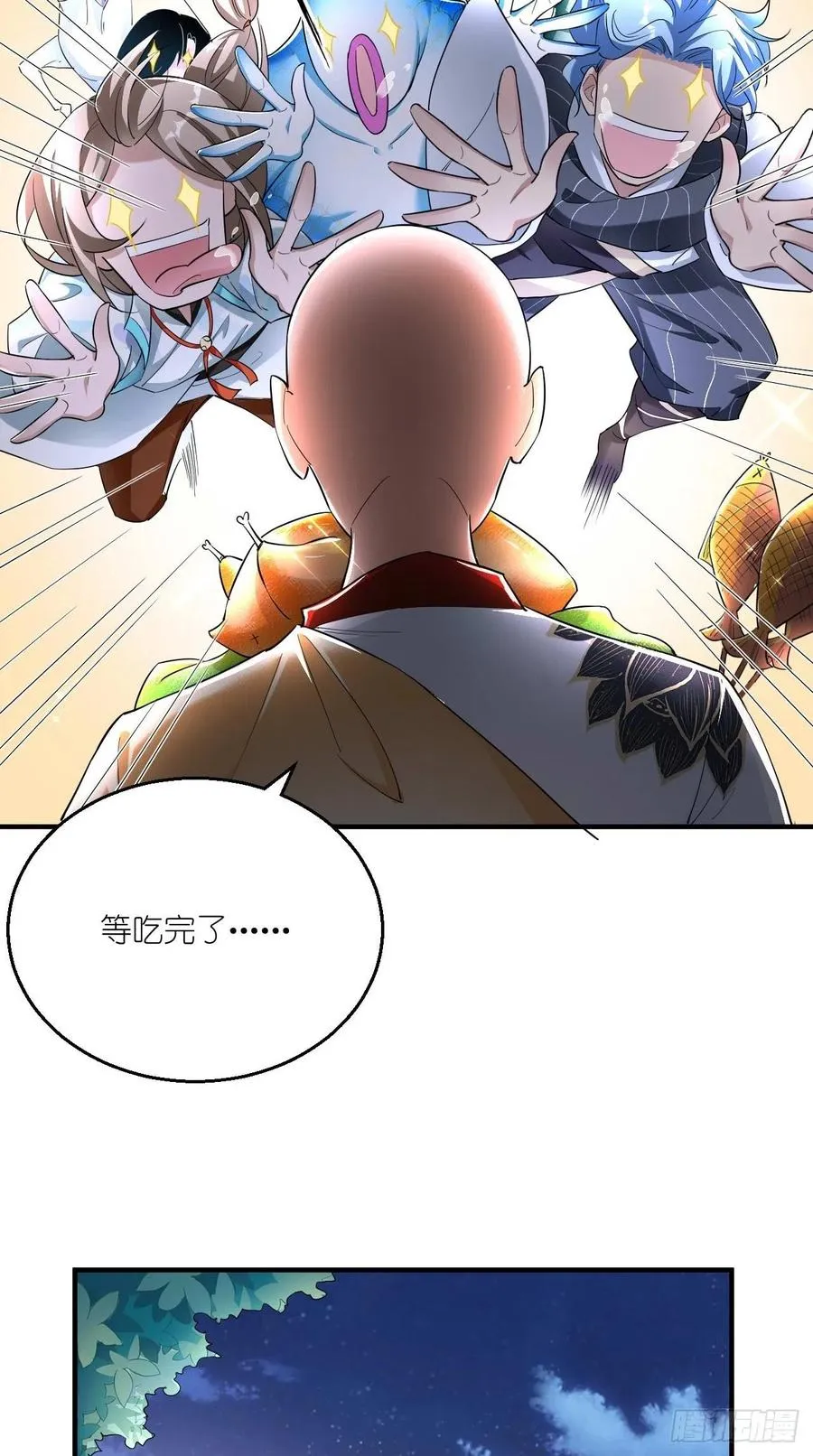 第102话 帮您暖暖床~ 第14页
