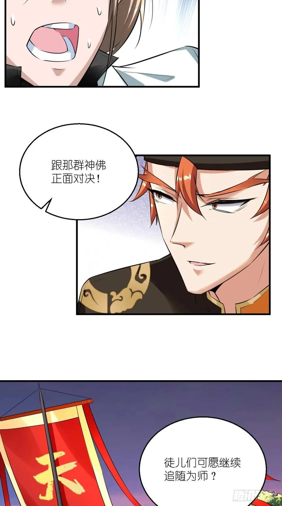 第102话 帮您暖暖床~ 第26页