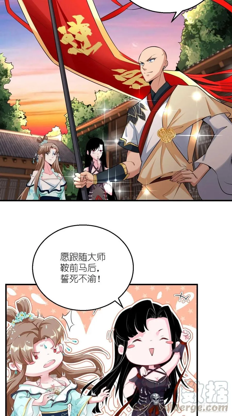 第102话 帮您暖暖床~ 第27页