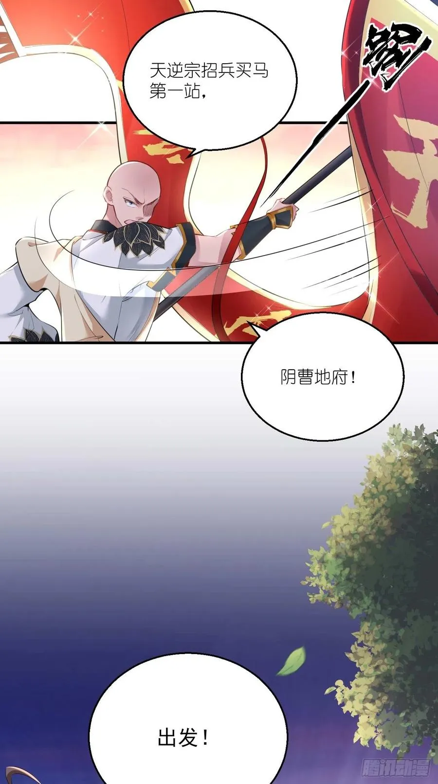 第102话 帮您暖暖床~ 第34页