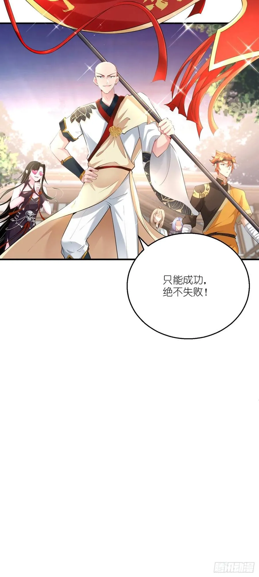 第102话 帮您暖暖床~ 第36页