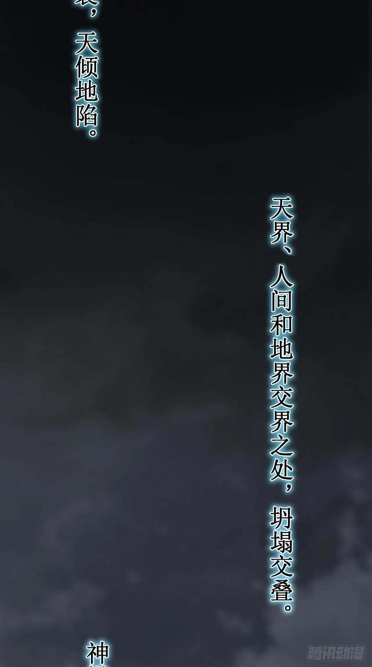 第103话 水军大本营 第3页