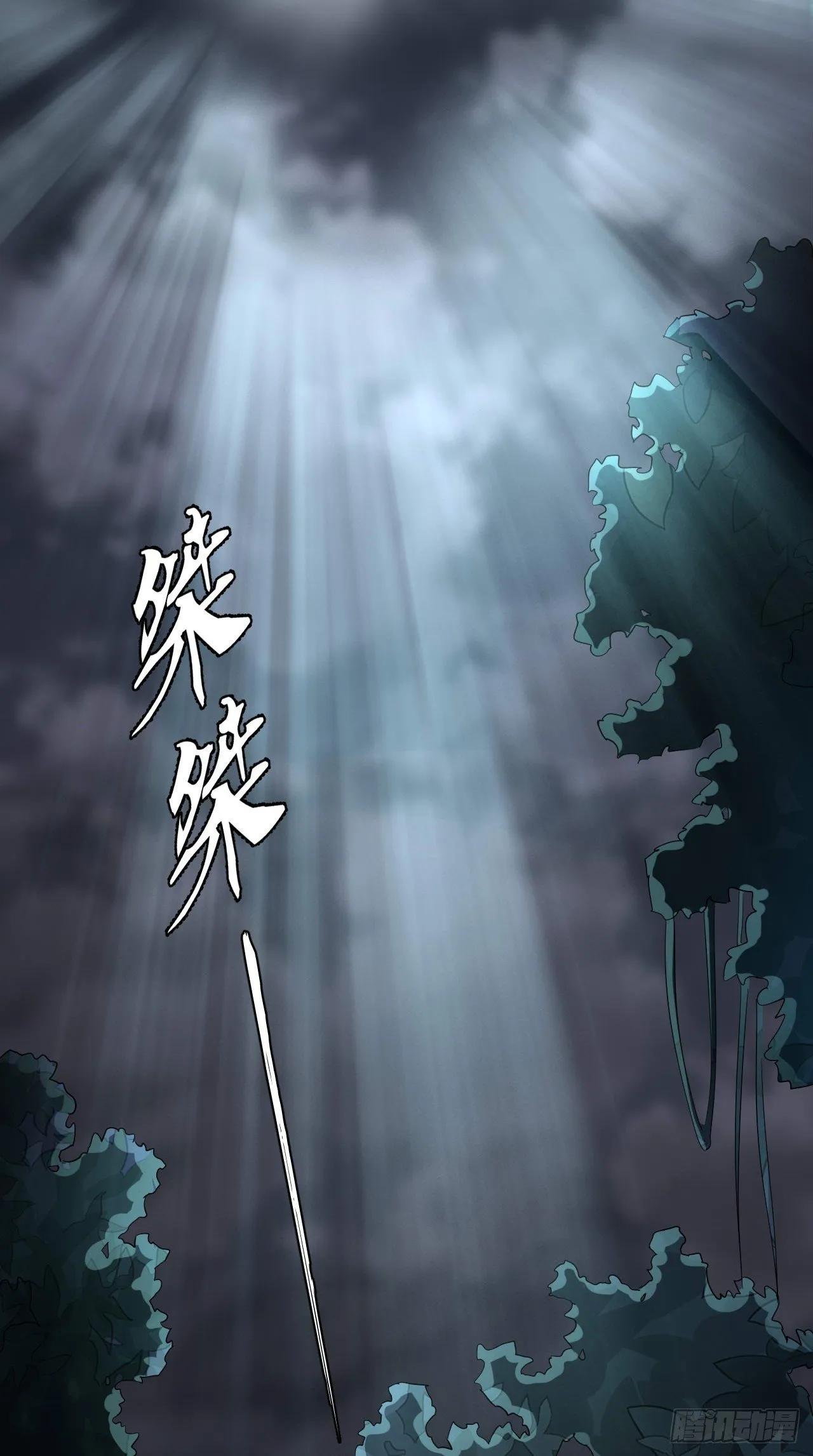 第103话 水军大本营 第5页