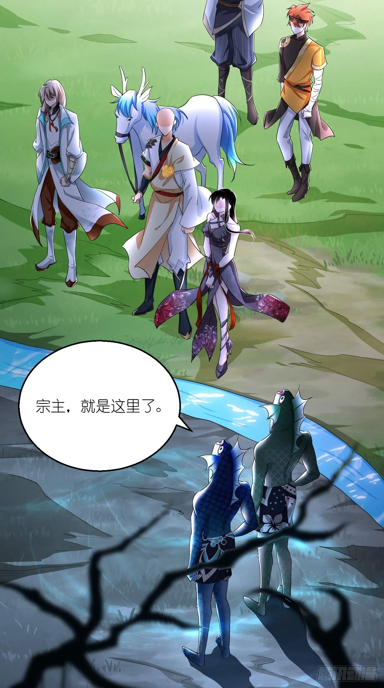 第103话 水军大本营 第7页