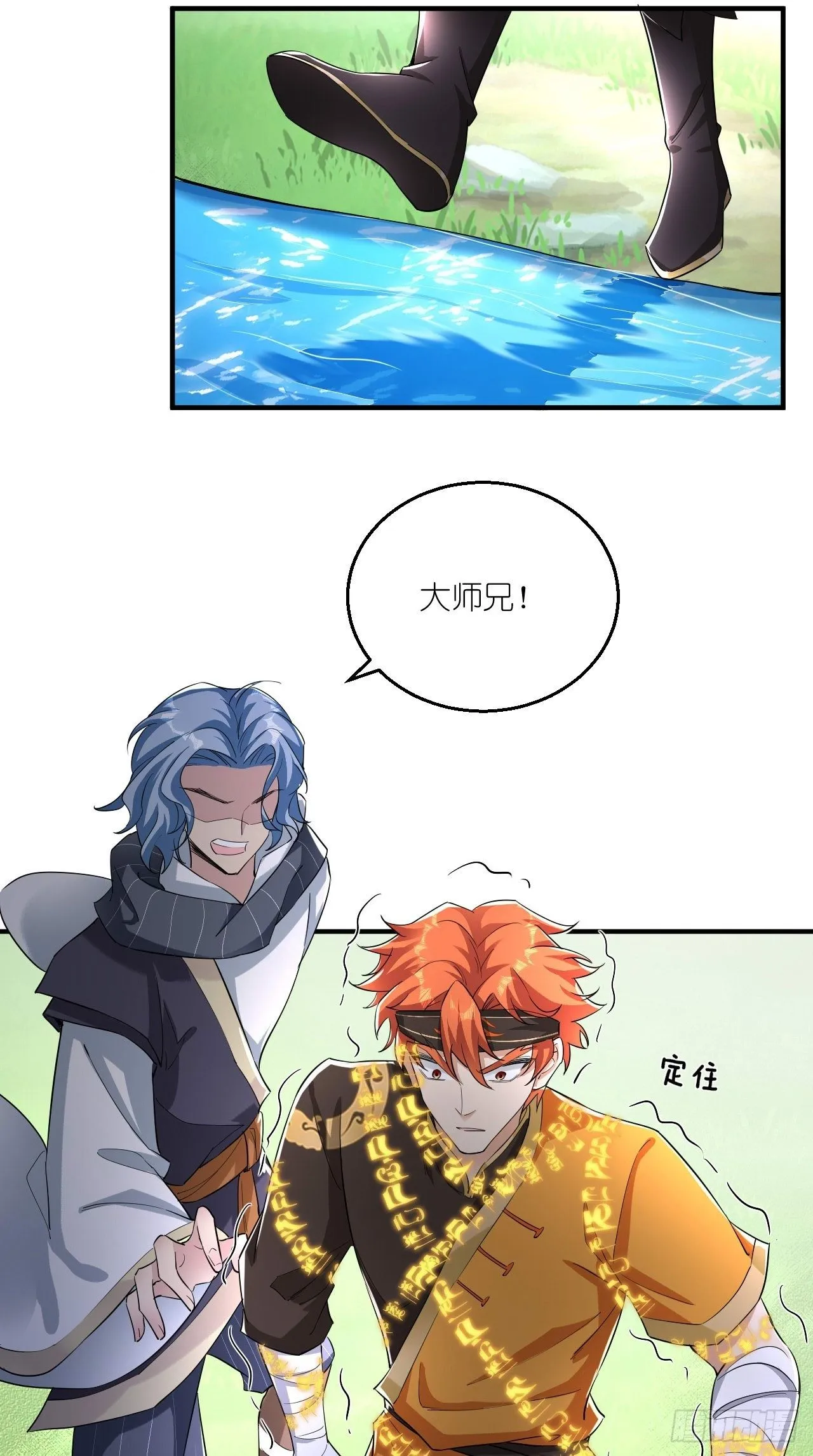 第103话 水军大本营 第10页