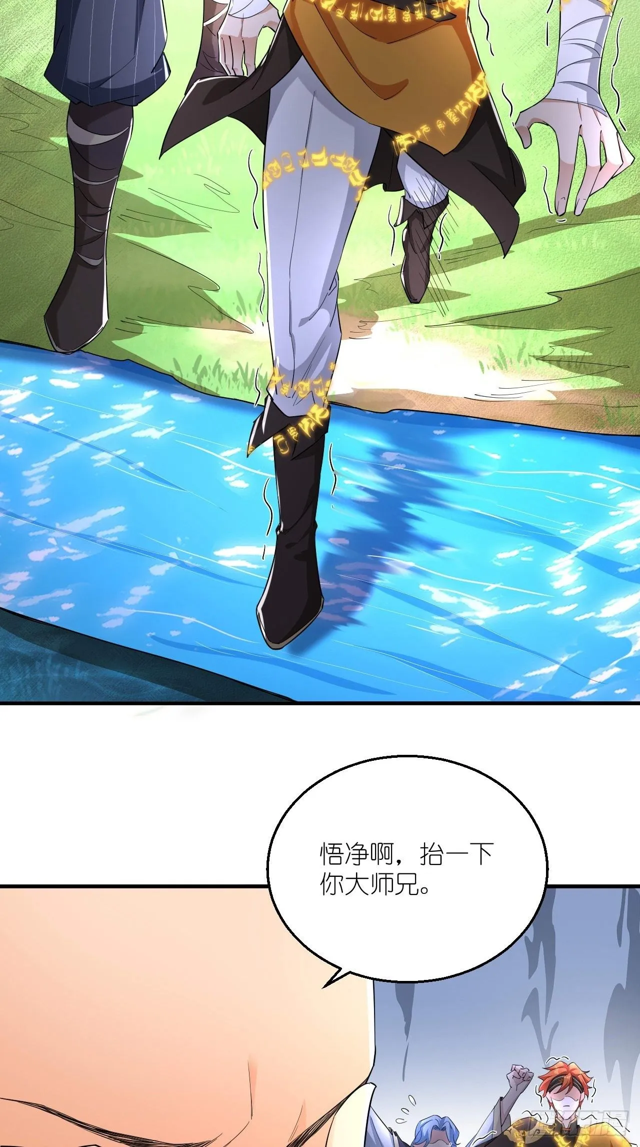 第103话 水军大本营 第11页
