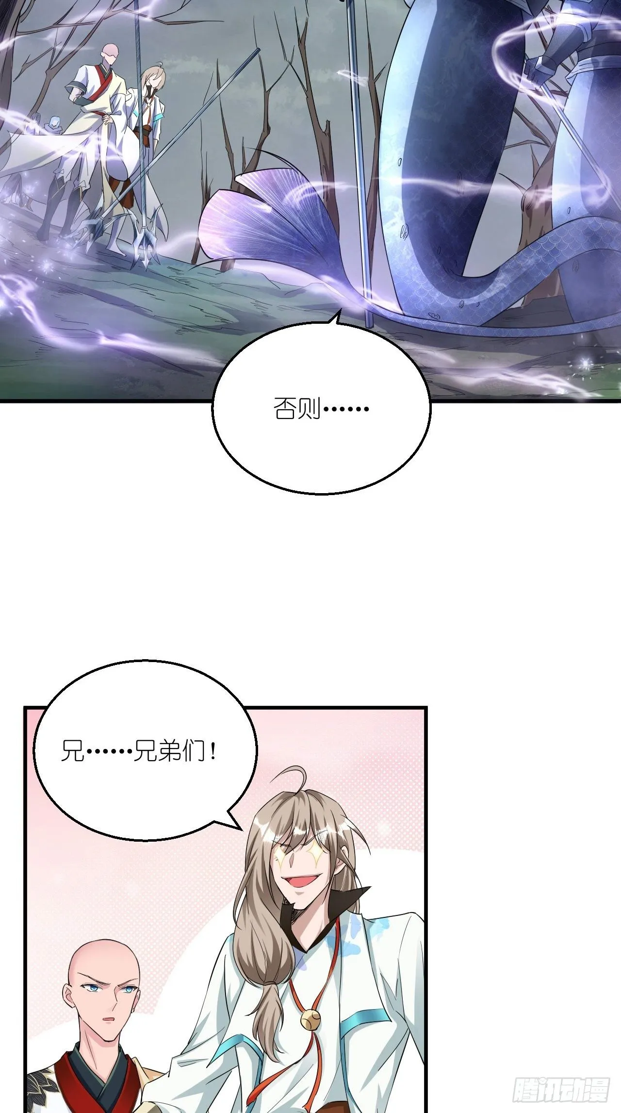 第103话 水军大本营 第27页