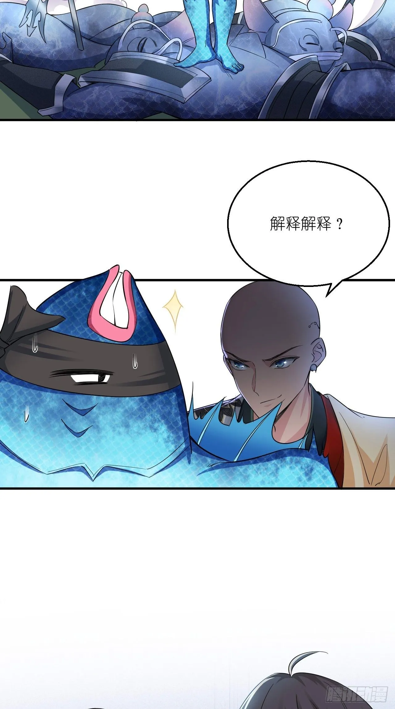第103话 水军大本营 第31页