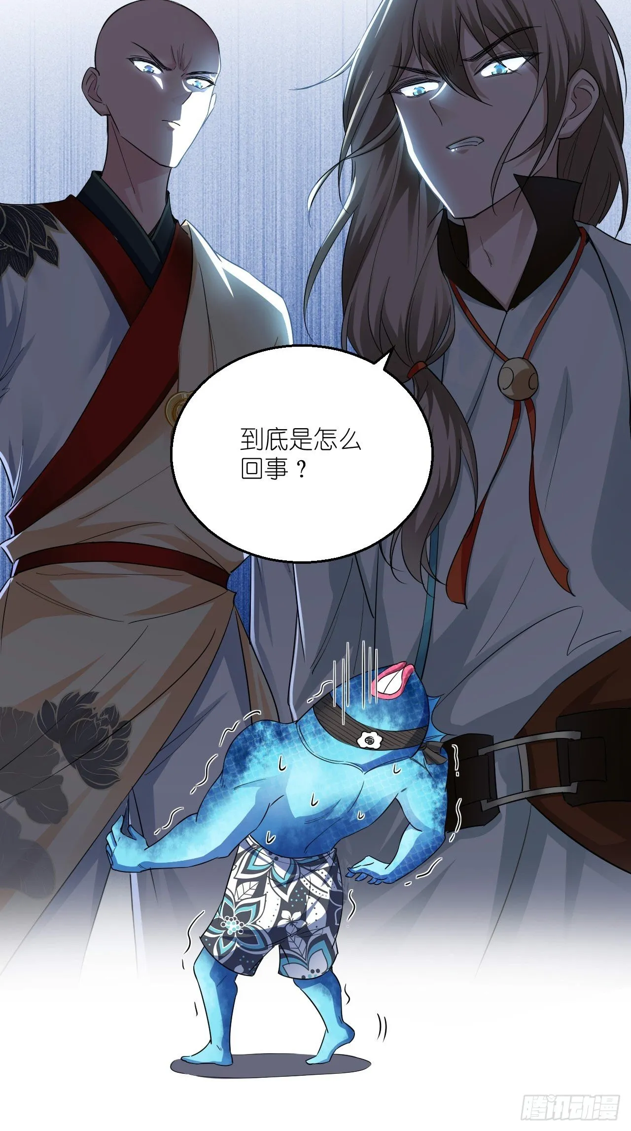 第103话 水军大本营 第32页
