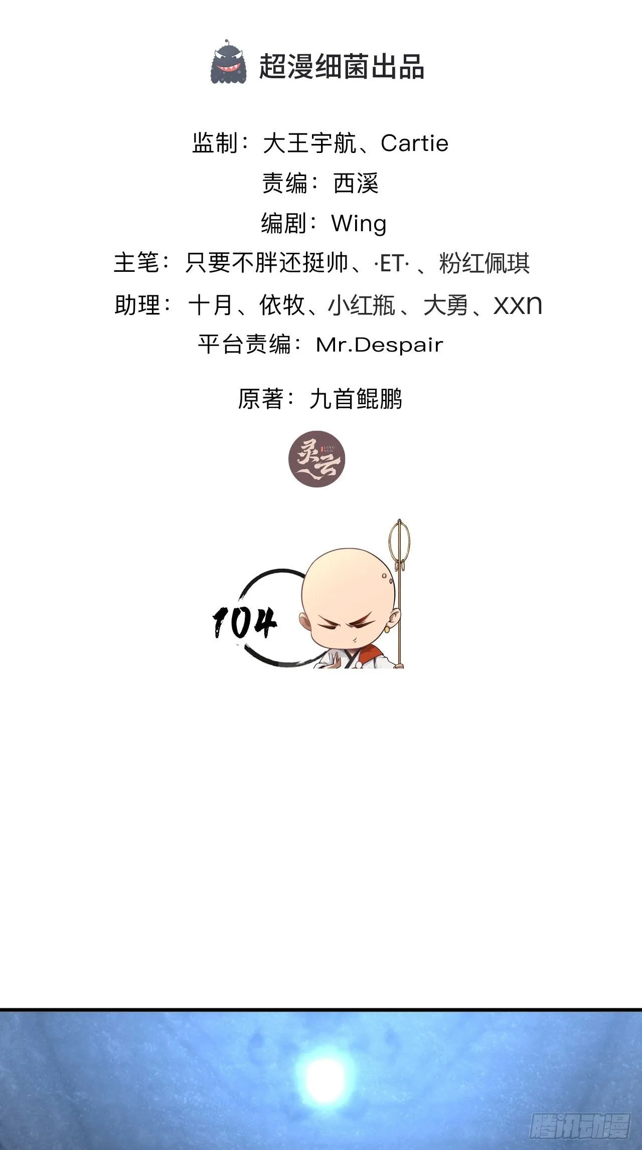 第104话 超嗨的玄武军营地~ 第2页