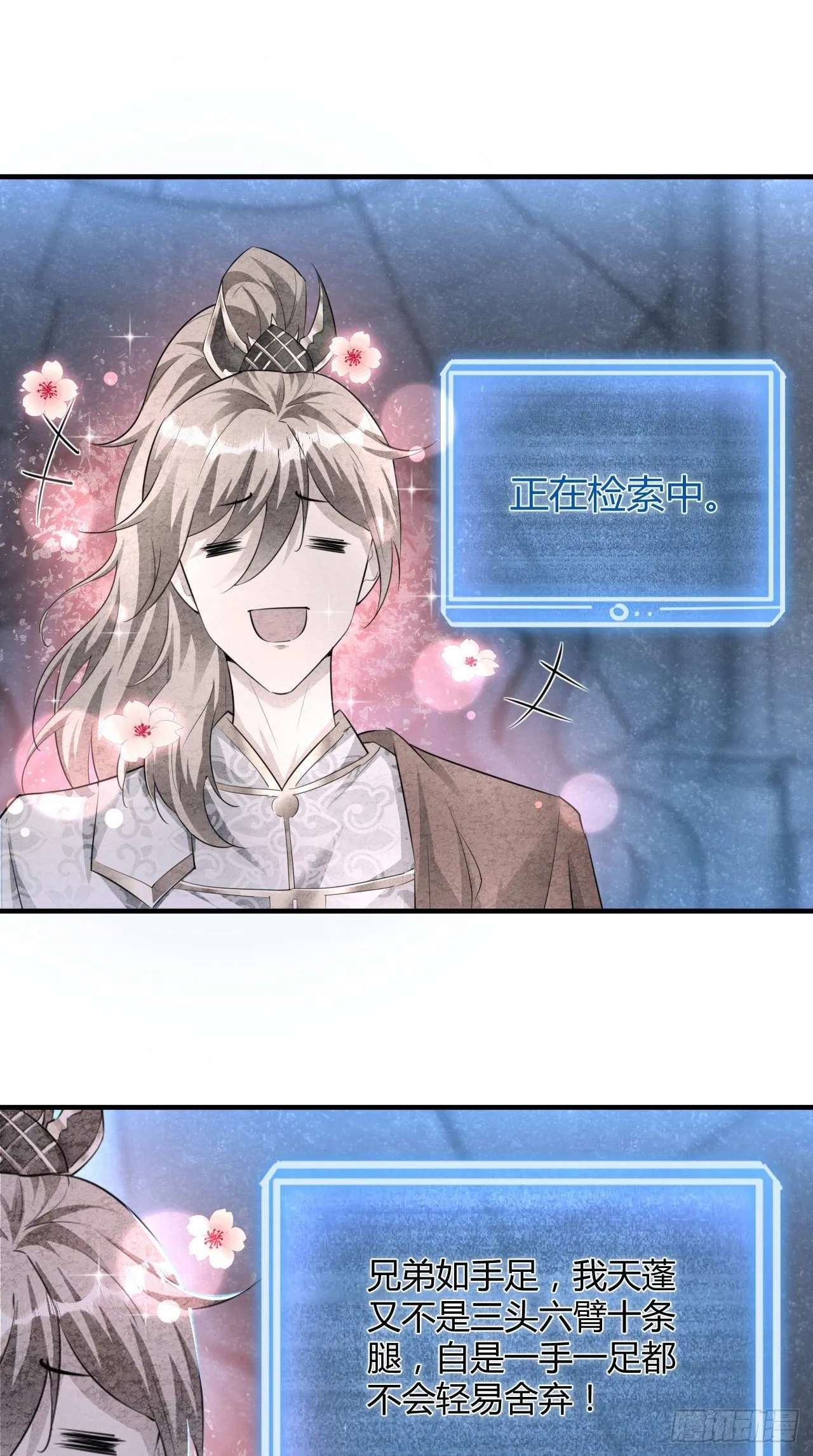 第104话 超嗨的玄武军营地~ 第6页