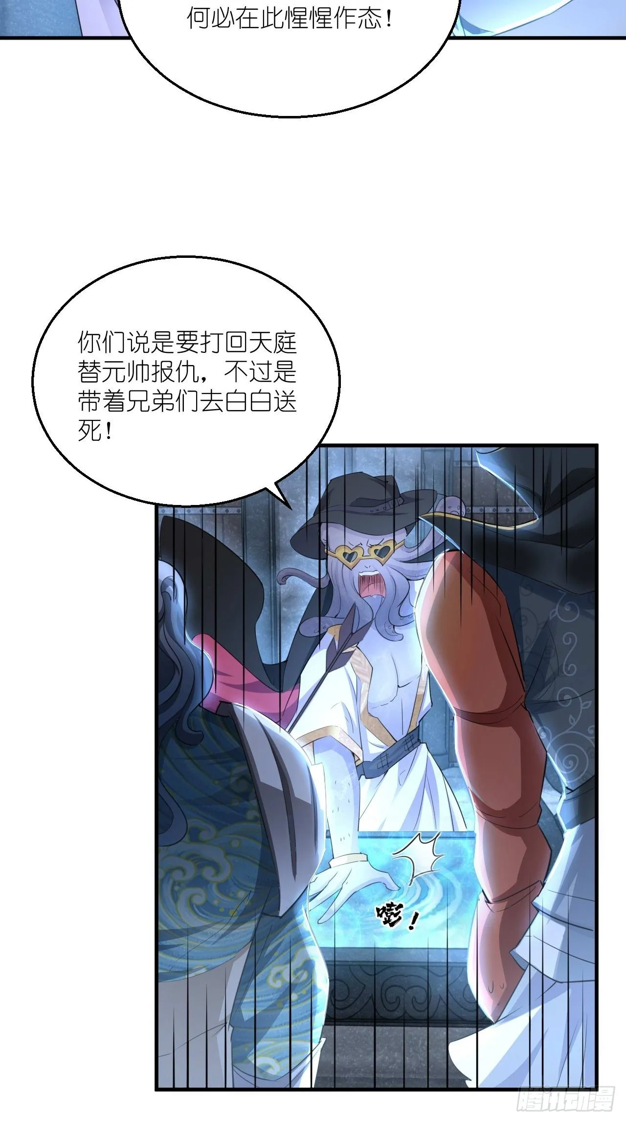 第104话 超嗨的玄武军营地~ 第9页