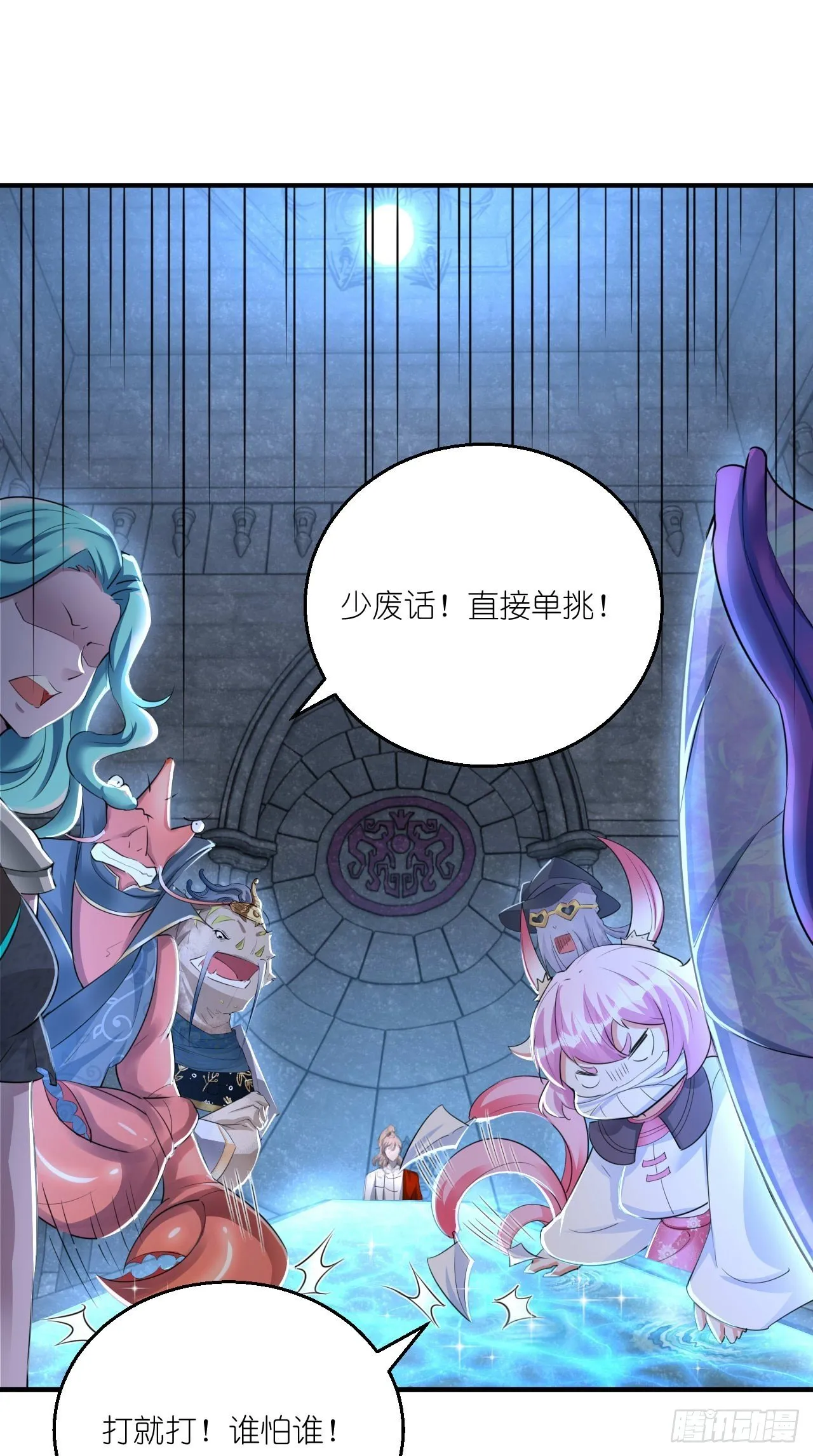 第104话 超嗨的玄武军营地~ 第10页